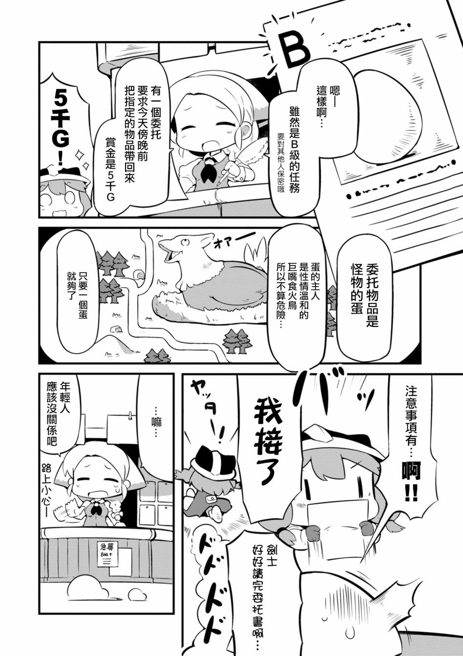 迷宫里不许摘花儿！！韩漫全集-第02话无删减无遮挡章节图片 