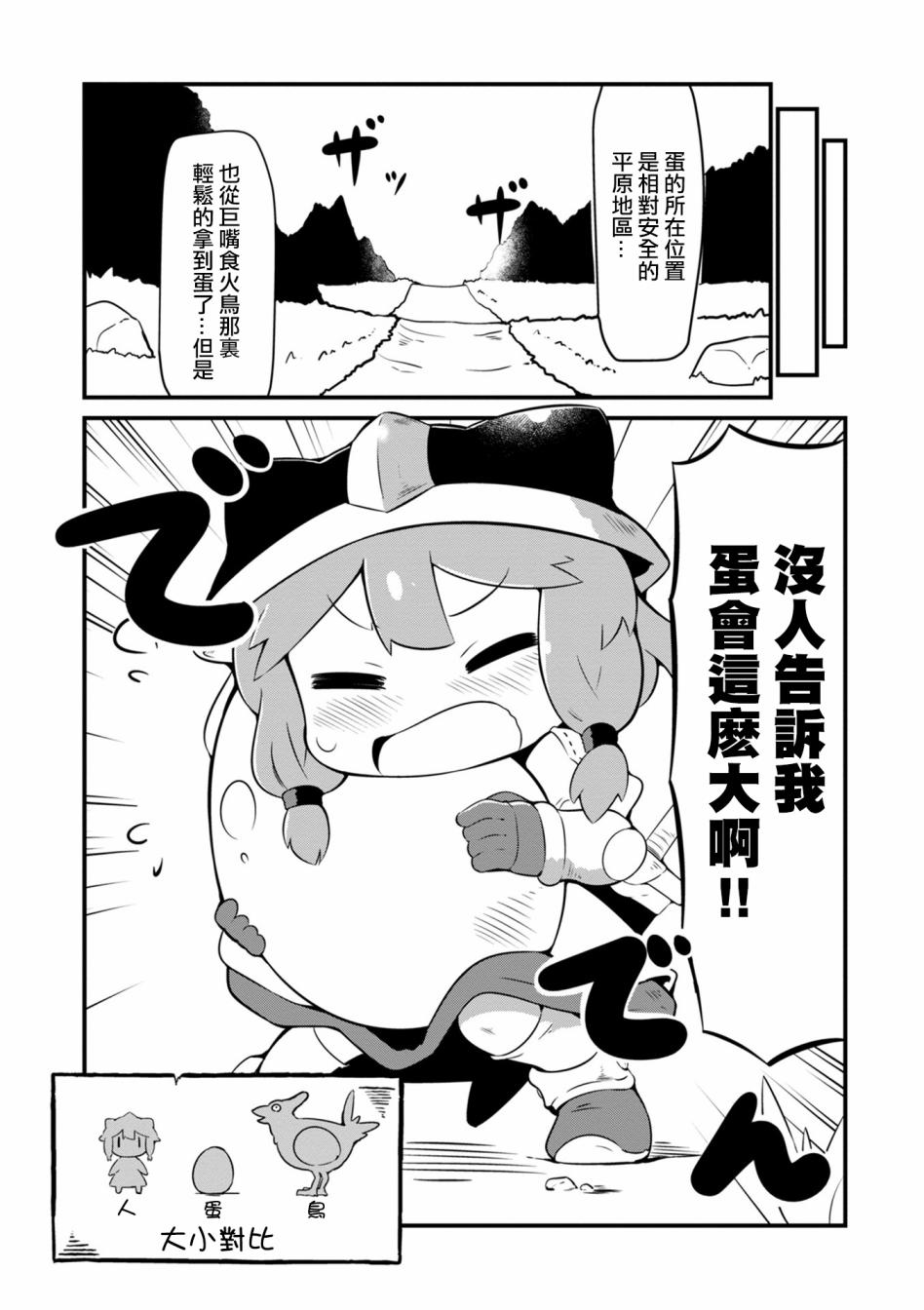 迷宫里不许摘花儿！！韩漫全集-第02话无删减无遮挡章节图片 
