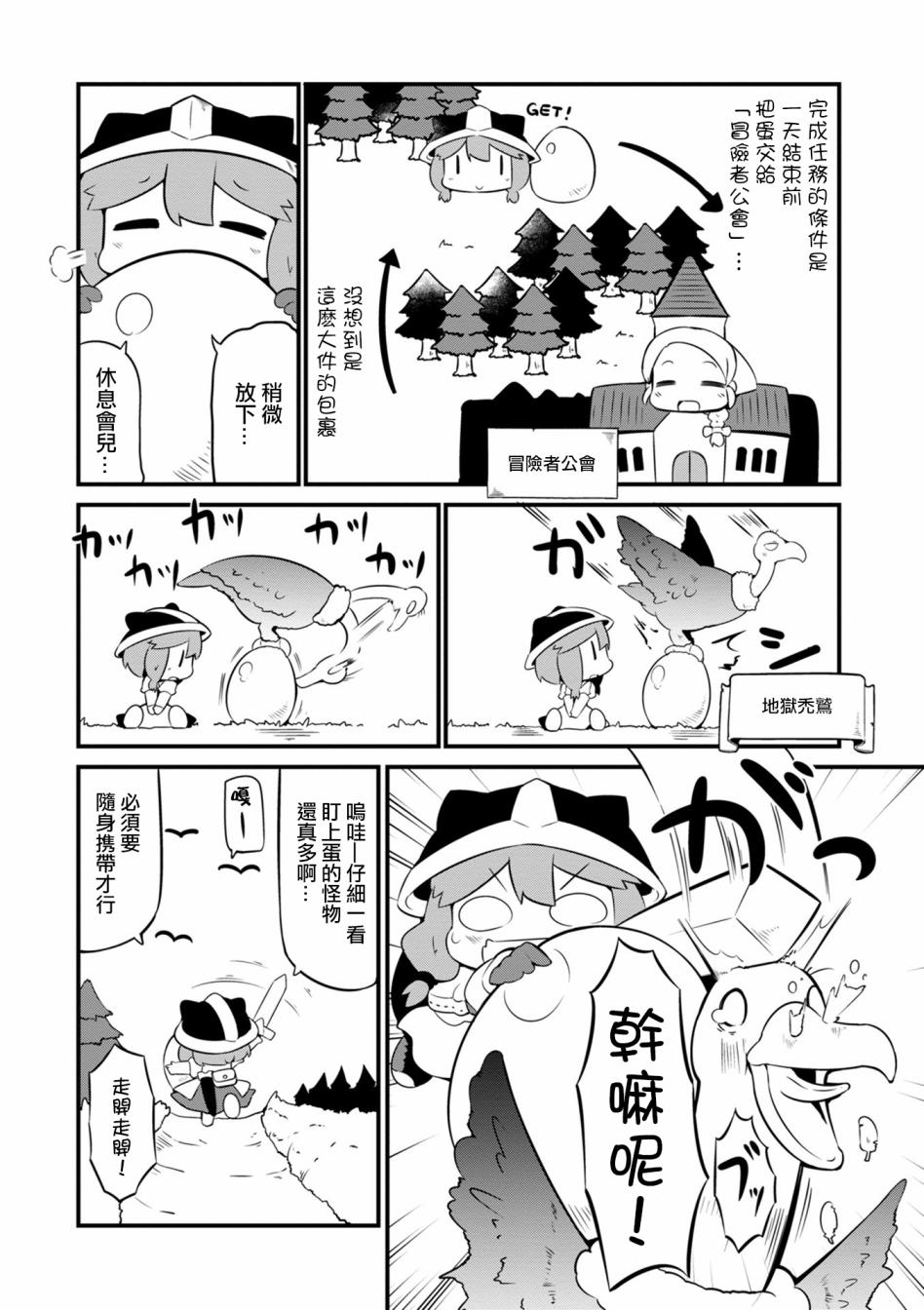 迷宫里不许摘花儿！！韩漫全集-第02话无删减无遮挡章节图片 