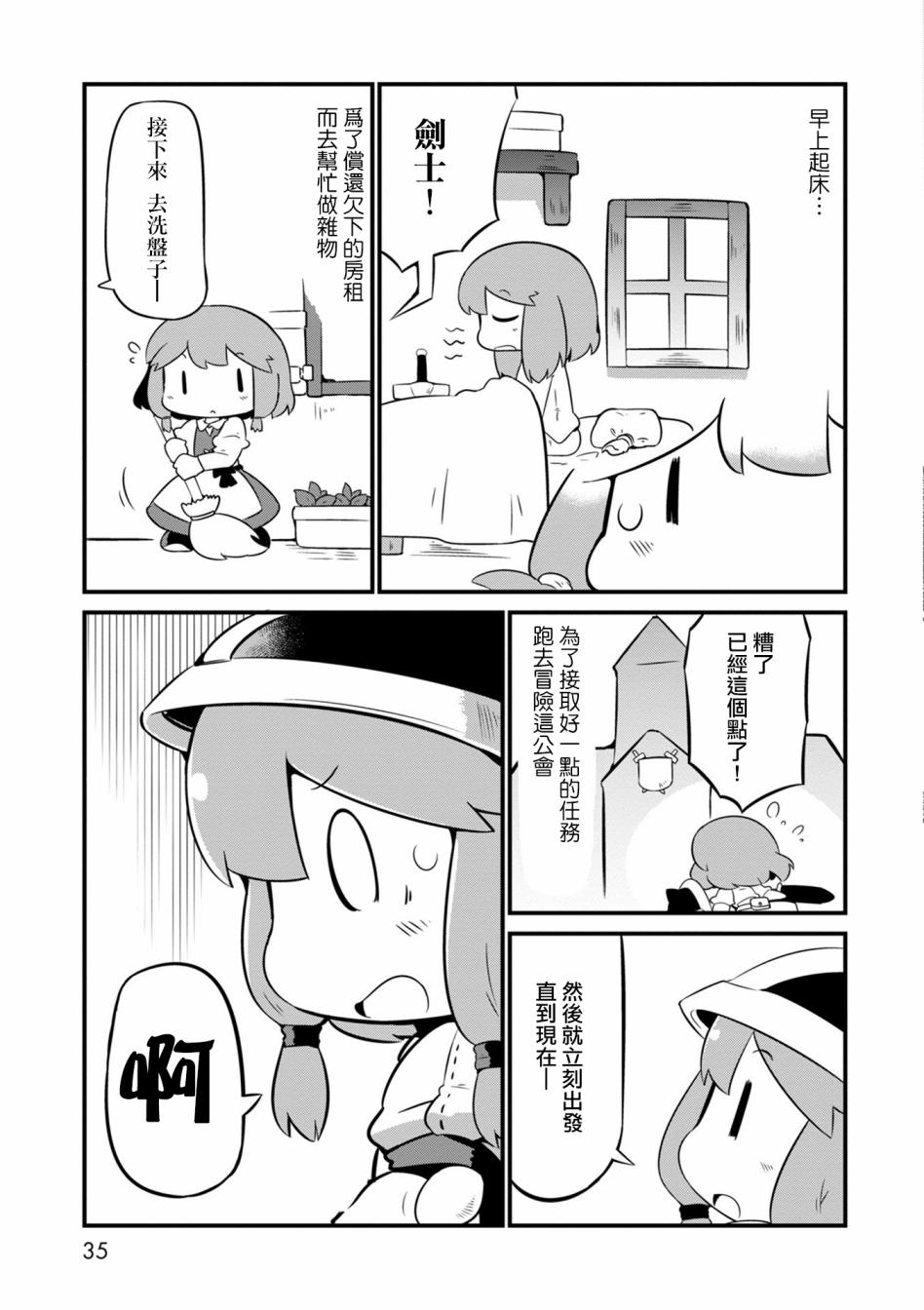 迷宫里不许摘花儿！！韩漫全集-第02话无删减无遮挡章节图片 