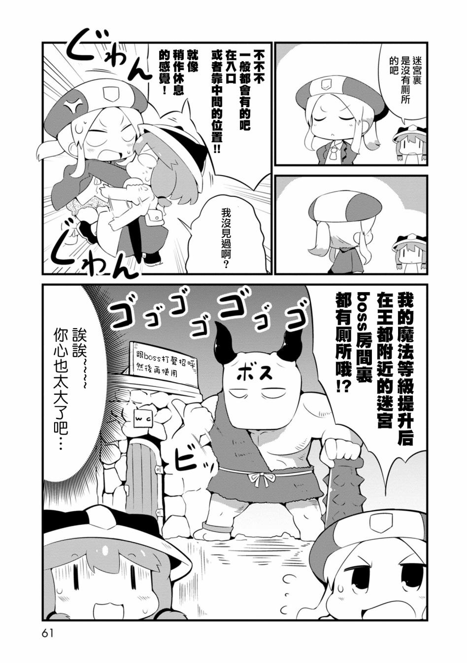 迷宫里不许摘花儿！！韩漫全集-第03话无删减无遮挡章节图片 