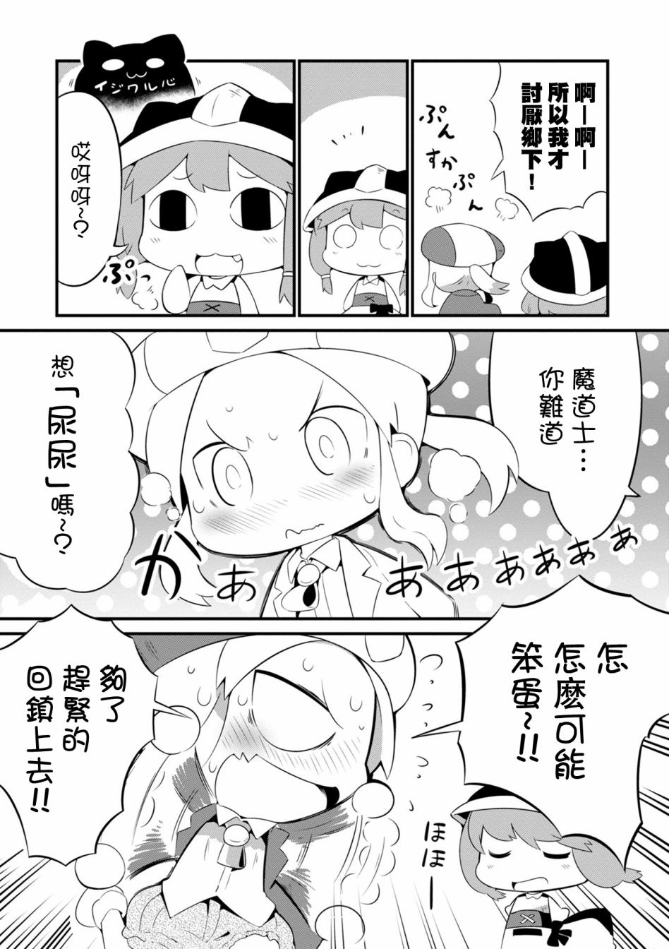 迷宫里不许摘花儿！！韩漫全集-第03话无删减无遮挡章节图片 