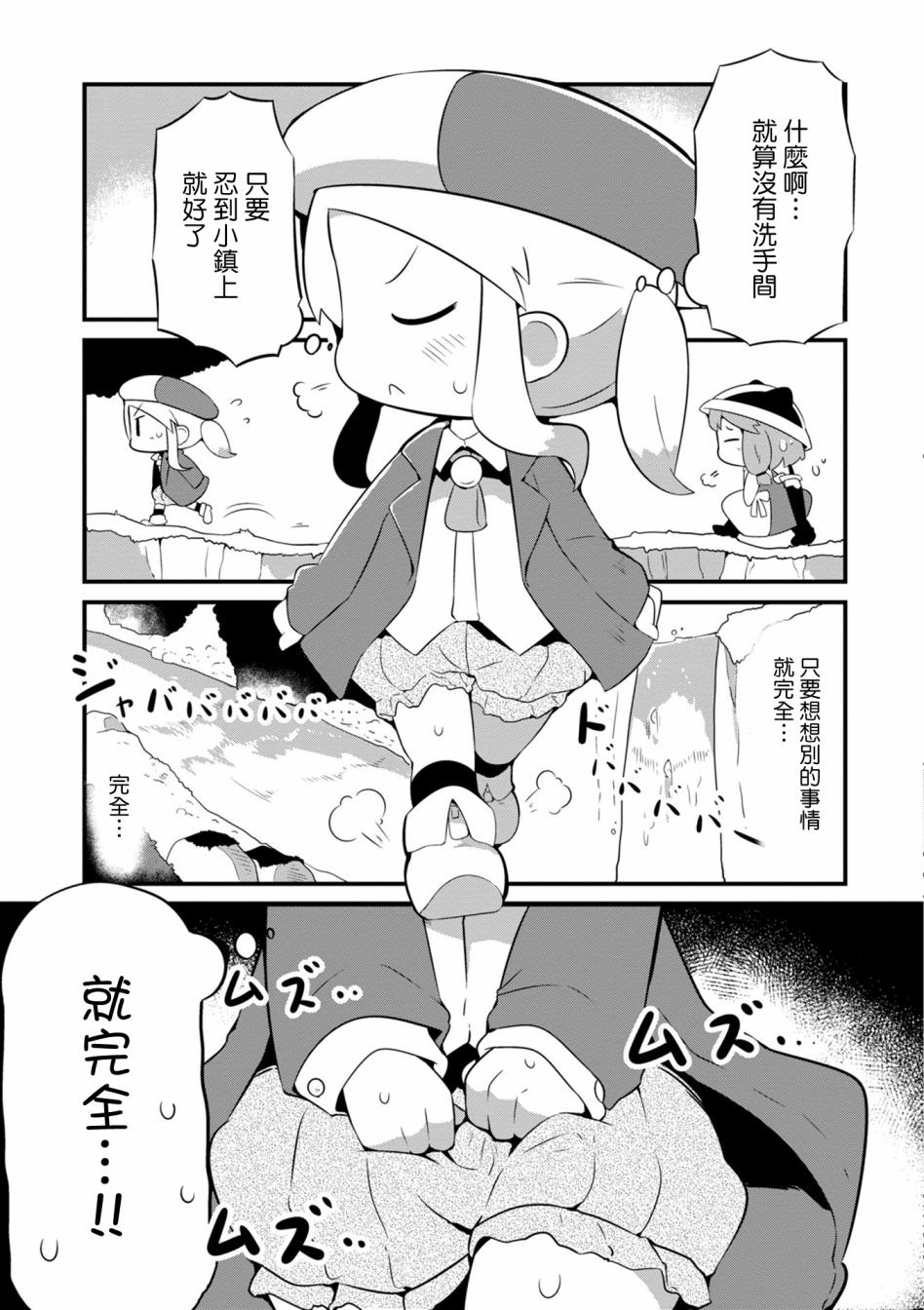 迷宫里不许摘花儿！！韩漫全集-第03话无删减无遮挡章节图片 