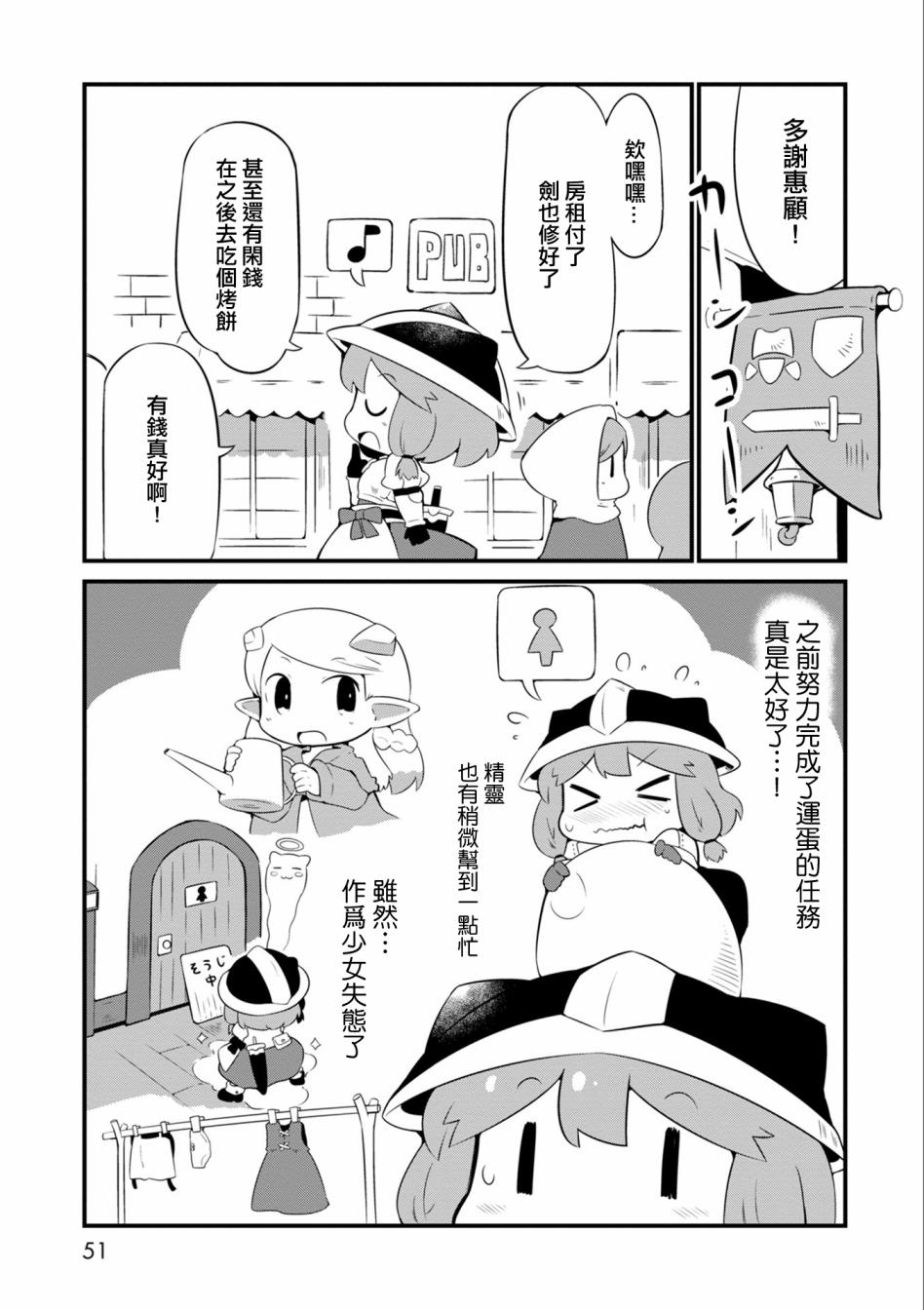 迷宫里不许摘花儿！！韩漫全集-第03话无删减无遮挡章节图片 