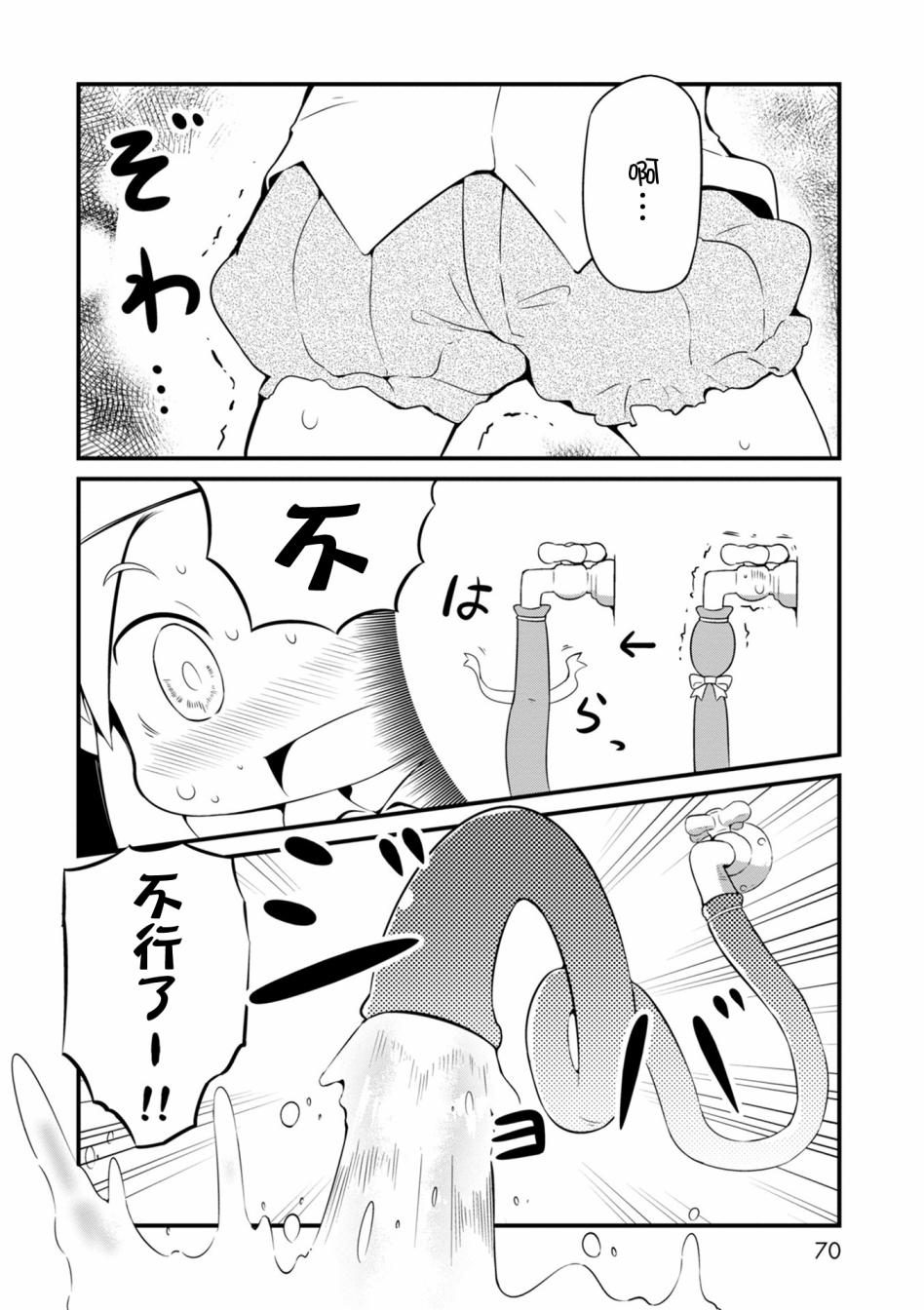 迷宫里不许摘花儿！！韩漫全集-第03话无删减无遮挡章节图片 