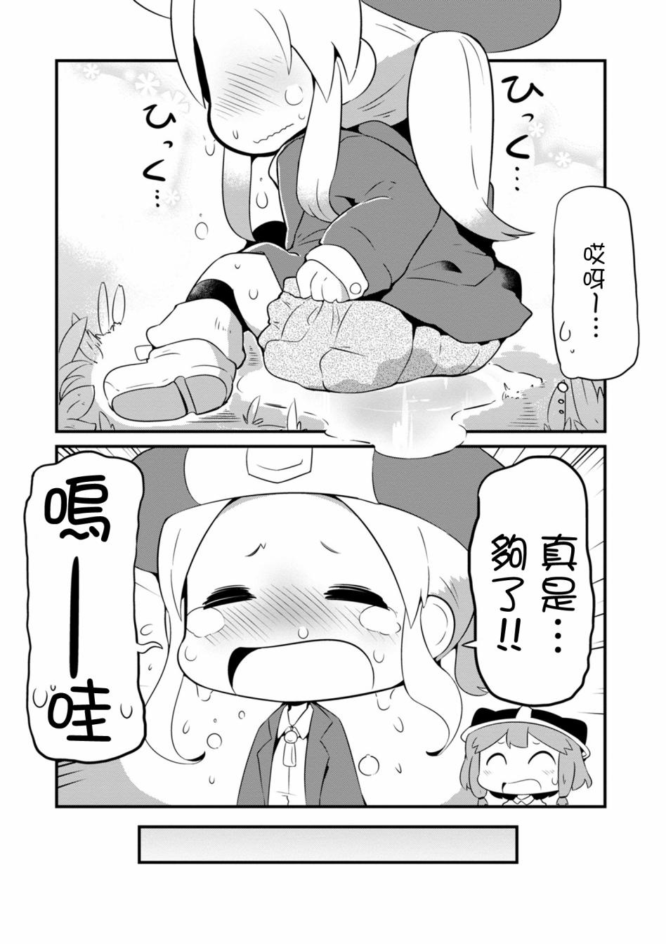 迷宫里不许摘花儿！！韩漫全集-第03话无删减无遮挡章节图片 