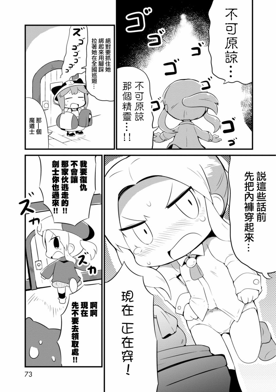 迷宫里不许摘花儿！！韩漫全集-第03话无删减无遮挡章节图片 