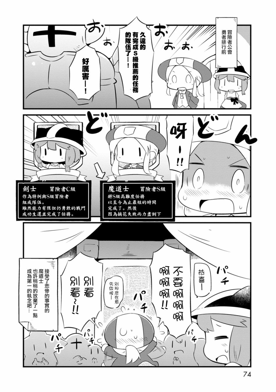 迷宫里不许摘花儿！！韩漫全集-第03话无删减无遮挡章节图片 