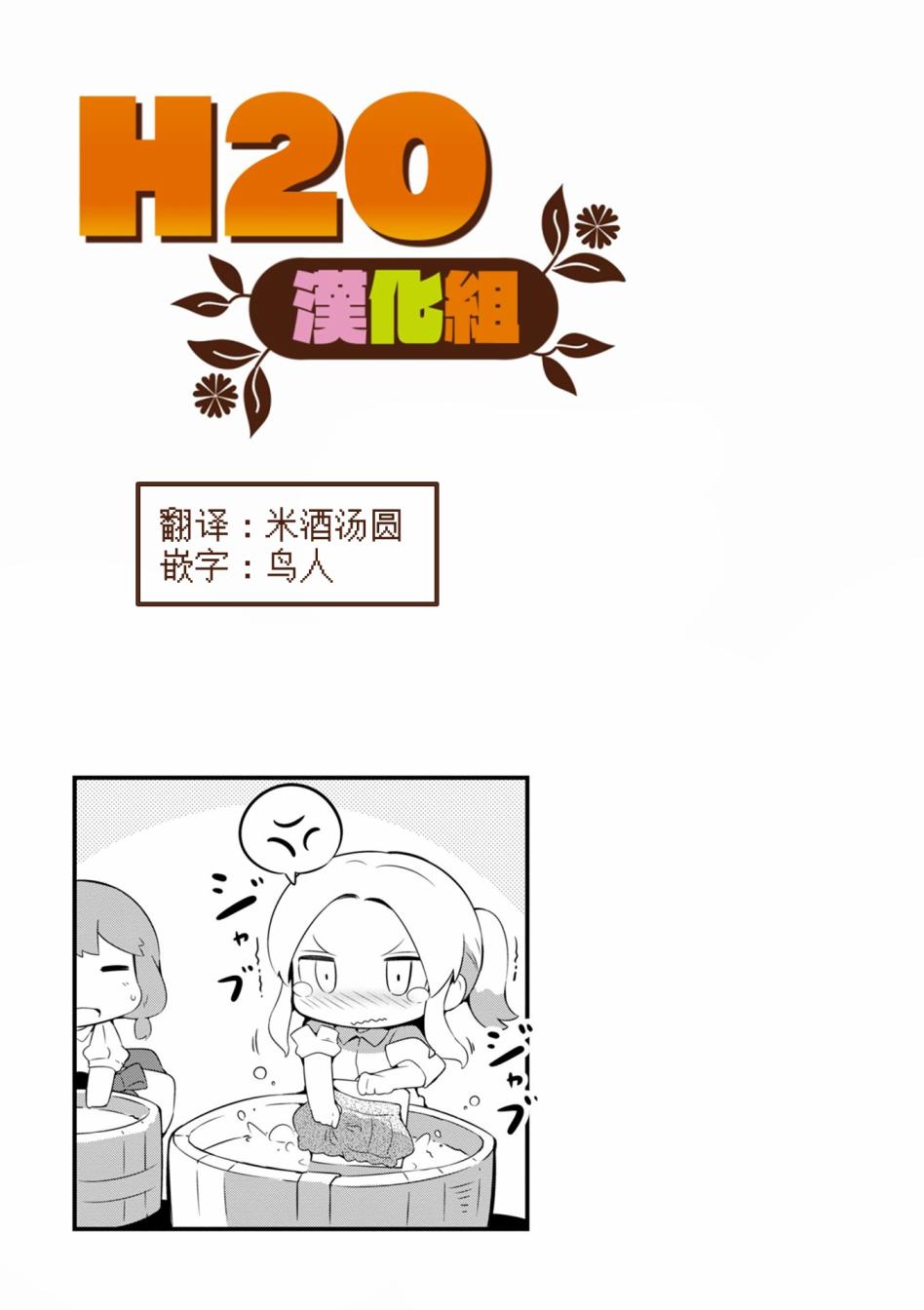 迷宫里不许摘花儿！！韩漫全集-第03话无删减无遮挡章节图片 