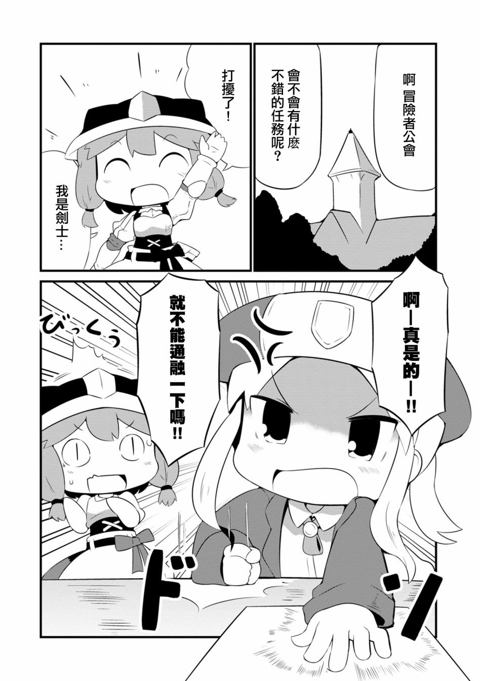 迷宫里不许摘花儿！！韩漫全集-第03话无删减无遮挡章节图片 