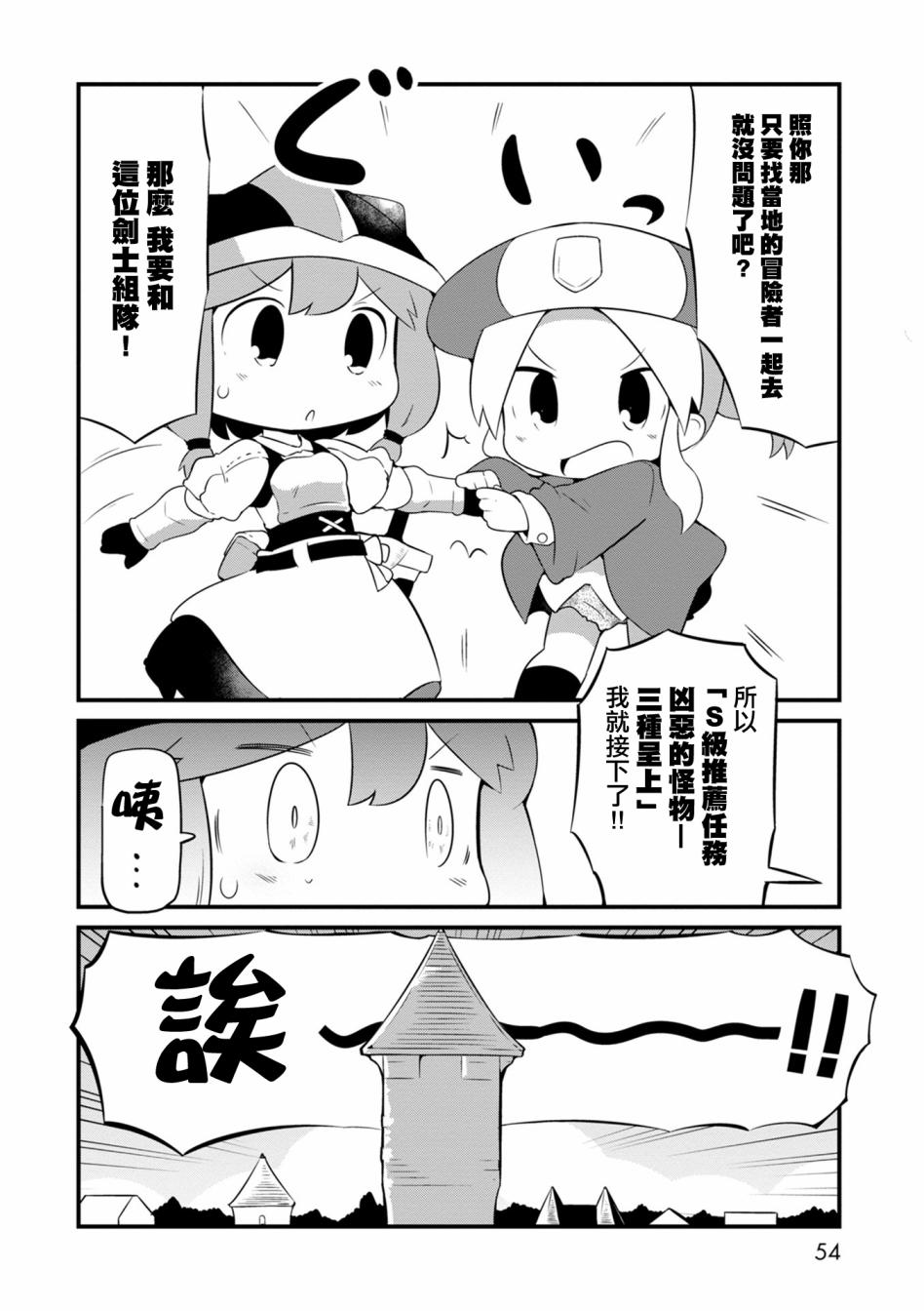 迷宫里不许摘花儿！！韩漫全集-第03话无删减无遮挡章节图片 