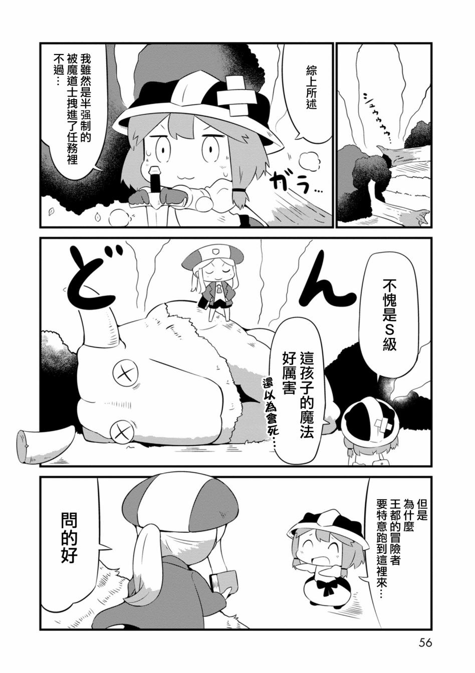 迷宫里不许摘花儿！！韩漫全集-第03话无删减无遮挡章节图片 