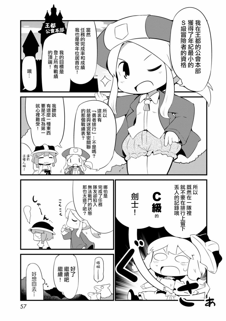 迷宫里不许摘花儿！！韩漫全集-第03话无删减无遮挡章节图片 