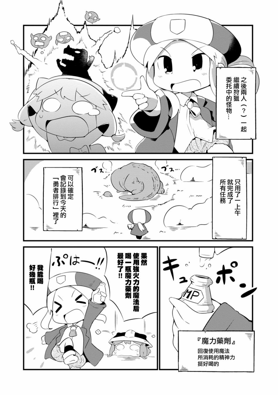 迷宫里不许摘花儿！！韩漫全集-第03话无删减无遮挡章节图片 