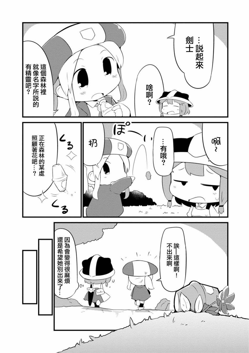 迷宫里不许摘花儿！！韩漫全集-第03话无删减无遮挡章节图片 
