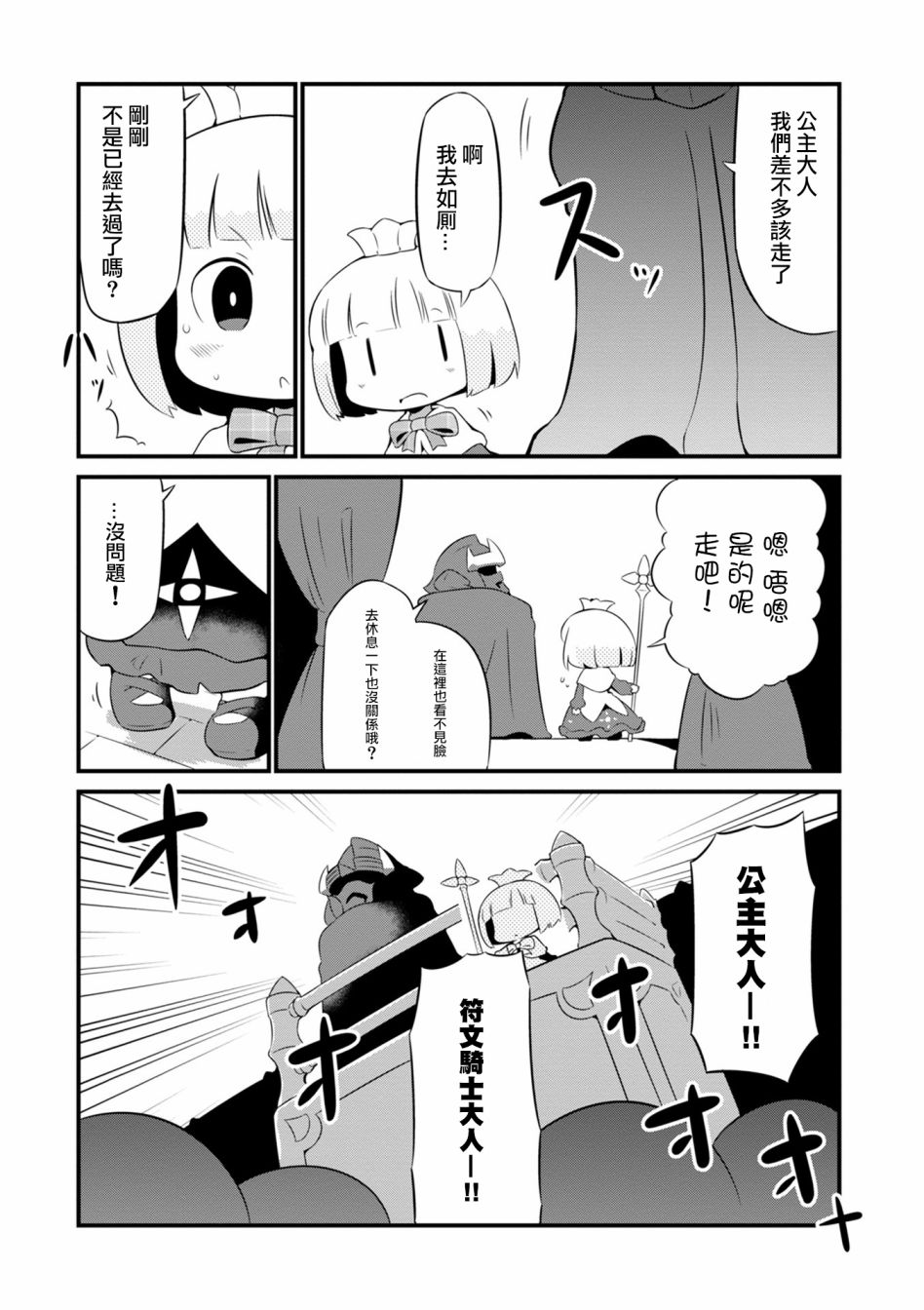 迷宫里不许摘花儿！！韩漫全集-第04话无删减无遮挡章节图片 