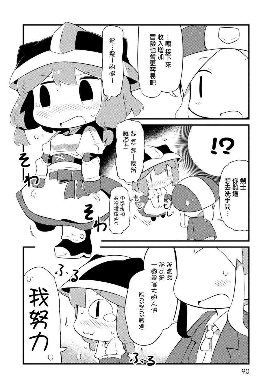 迷宫里不许摘花儿！！韩漫全集-第04话无删减无遮挡章节图片 