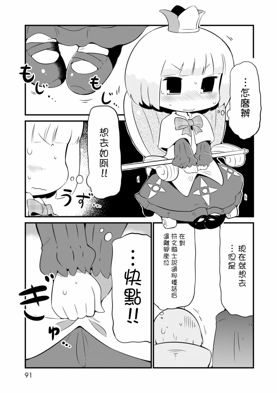 迷宫里不许摘花儿！！韩漫全集-第04话无删减无遮挡章节图片 