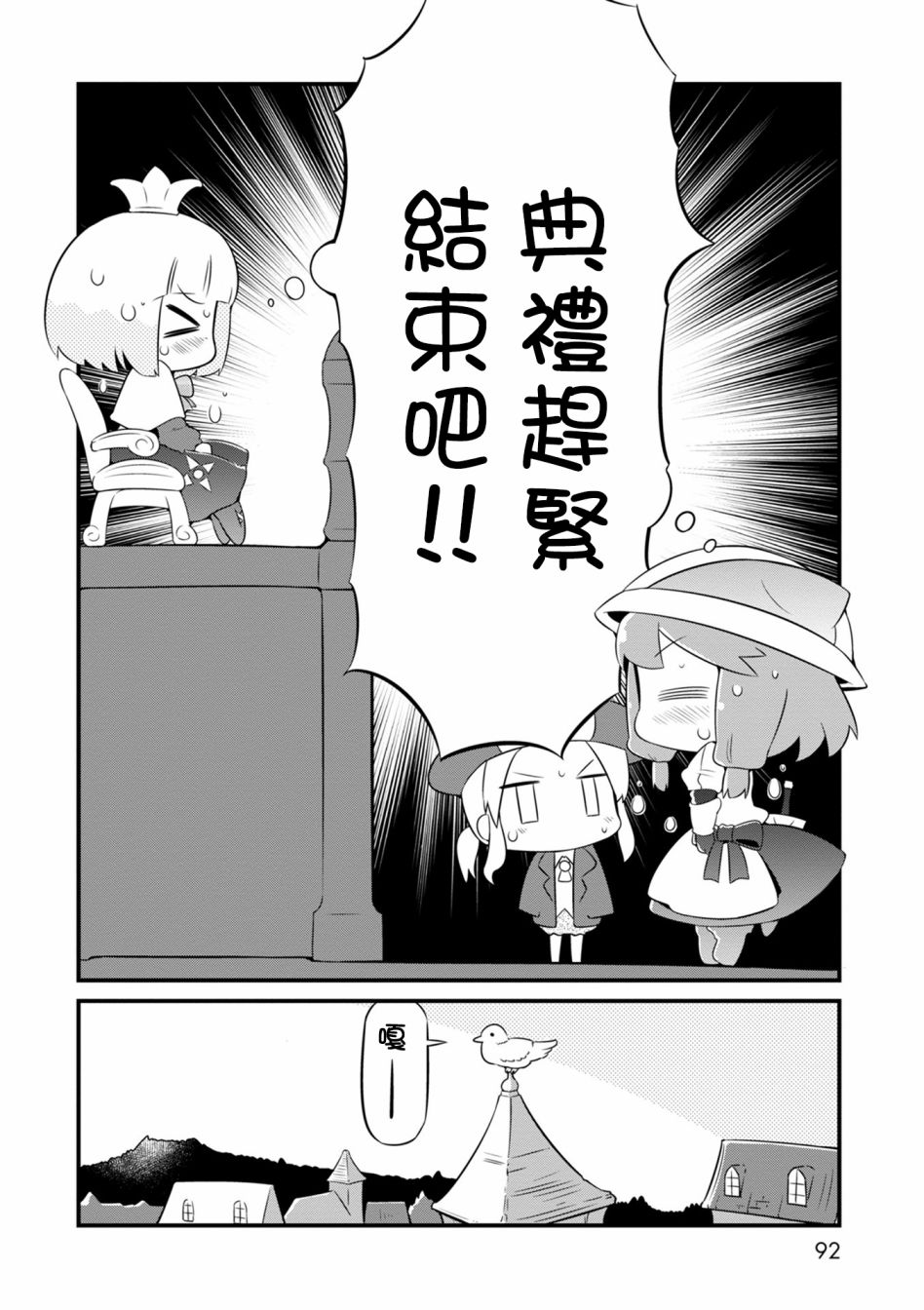 迷宫里不许摘花儿！！韩漫全集-第04话无删减无遮挡章节图片 