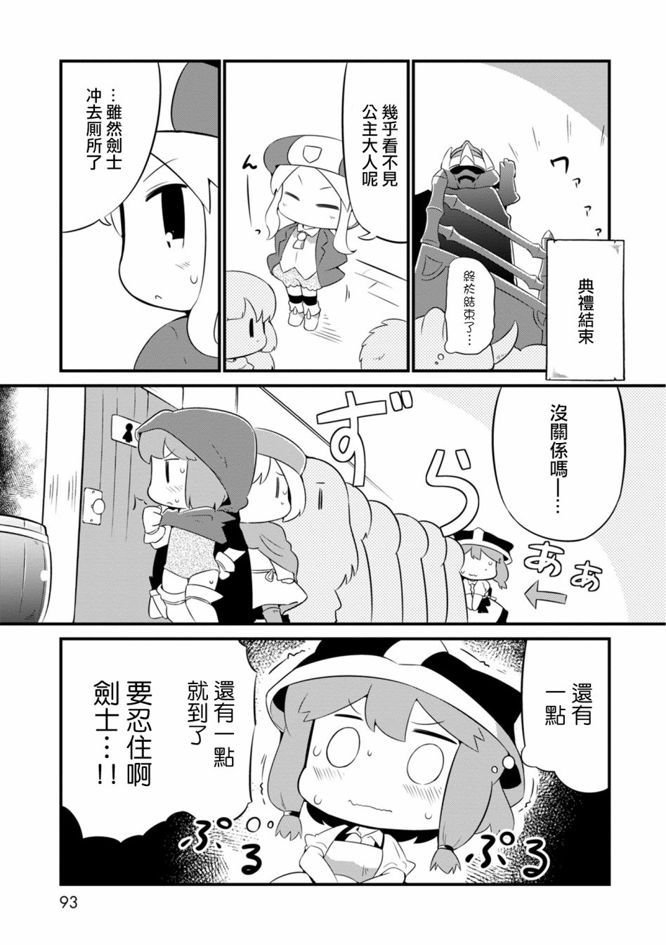 迷宫里不许摘花儿！！韩漫全集-第04话无删减无遮挡章节图片 