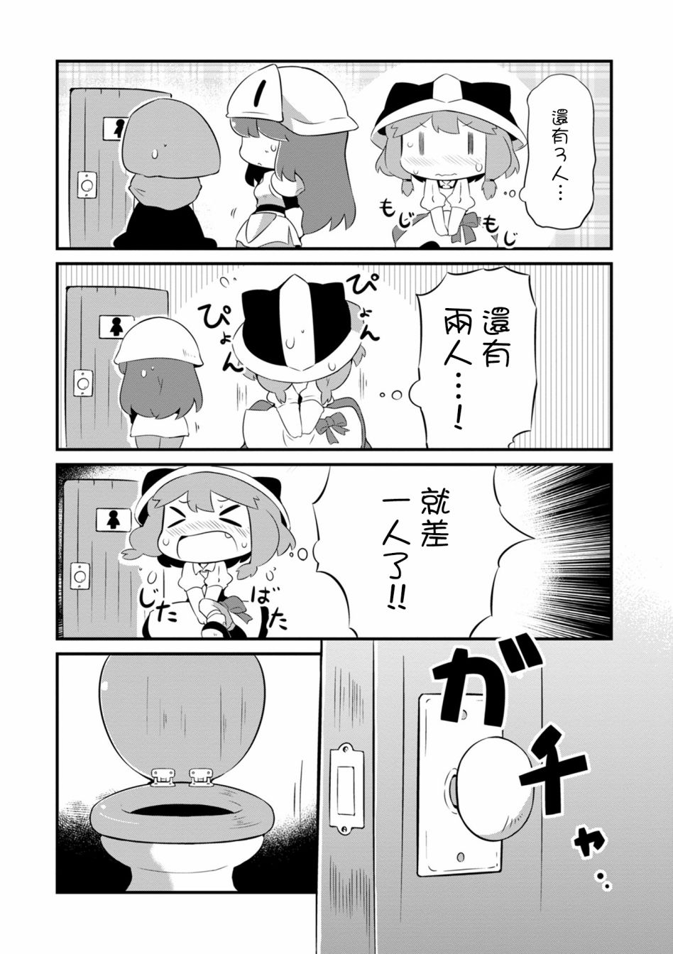 迷宫里不许摘花儿！！韩漫全集-第04话无删减无遮挡章节图片 
