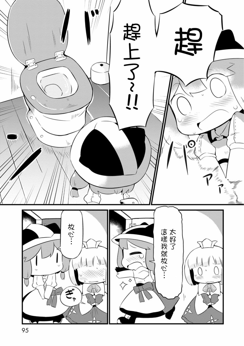 迷宫里不许摘花儿！！韩漫全集-第04话无删减无遮挡章节图片 