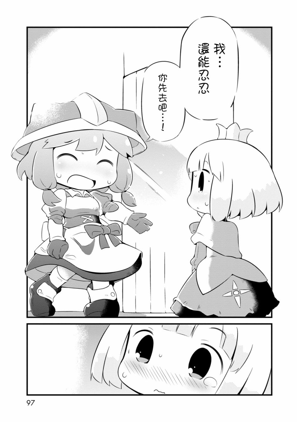 迷宫里不许摘花儿！！韩漫全集-第04话无删减无遮挡章节图片 