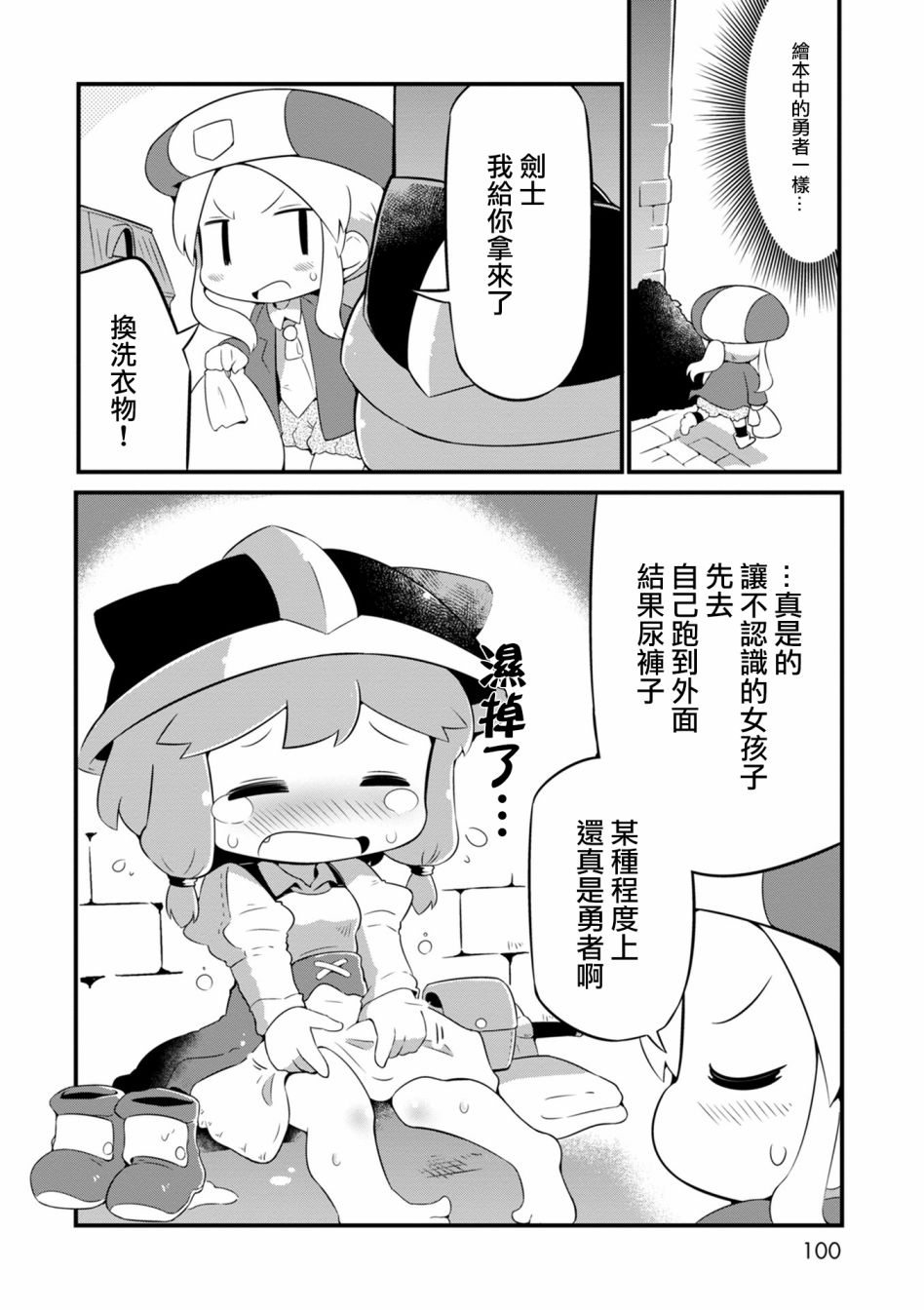 迷宫里不许摘花儿！！韩漫全集-第04话无删减无遮挡章节图片 