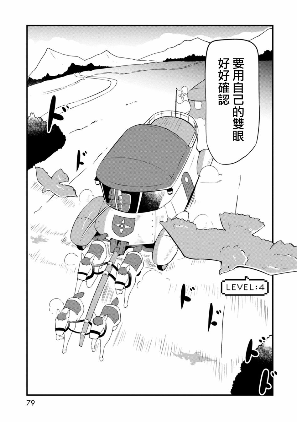 迷宫里不许摘花儿！！韩漫全集-第04话无删减无遮挡章节图片 
