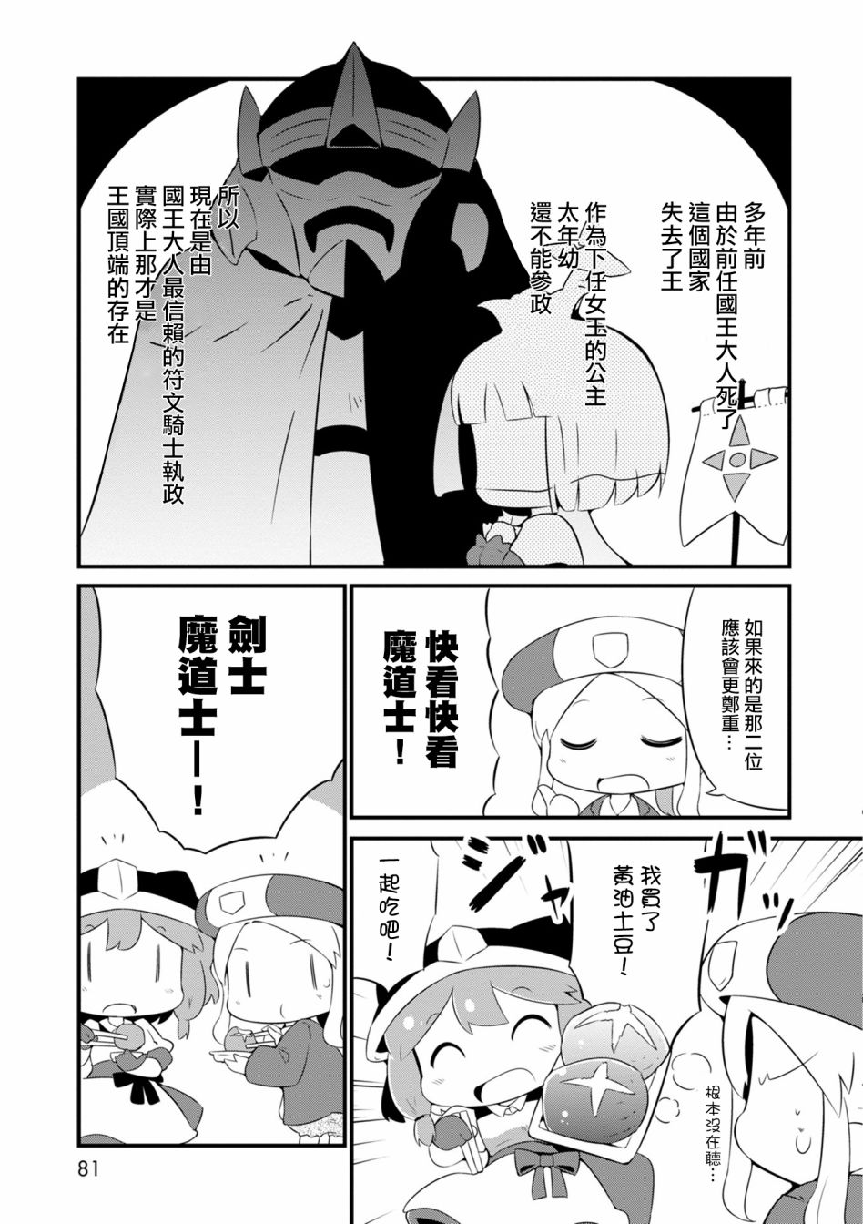 迷宫里不许摘花儿！！韩漫全集-第04话无删减无遮挡章节图片 