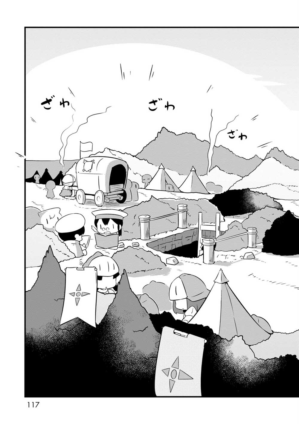 迷宫里不许摘花儿！！韩漫全集-第05话无删减无遮挡章节图片 