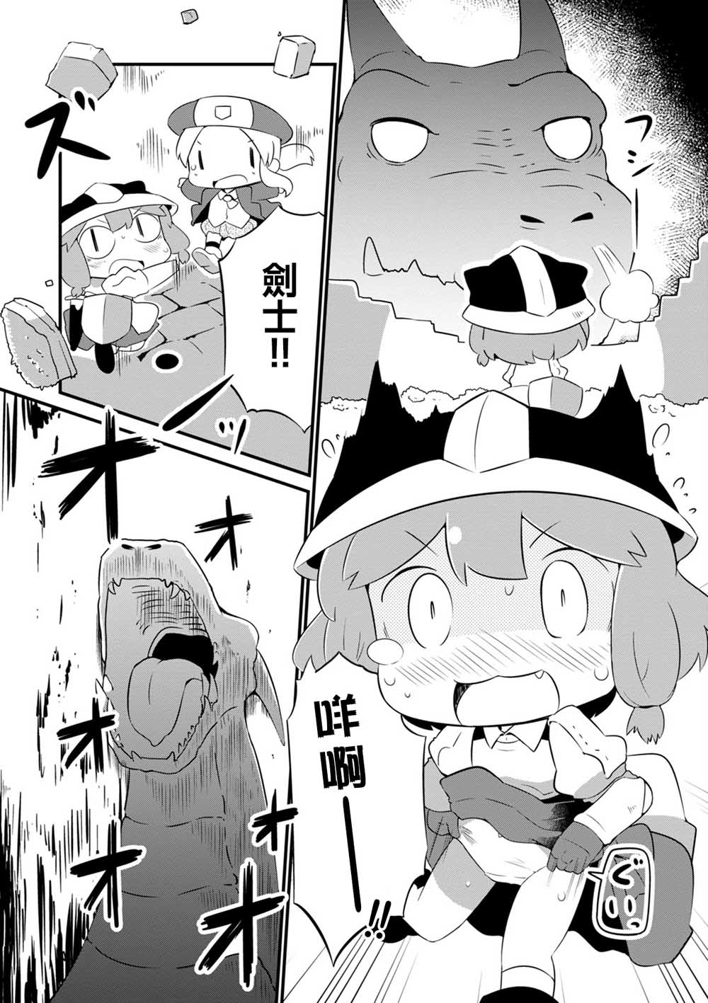 迷宫里不许摘花儿！！韩漫全集-第05话无删减无遮挡章节图片 