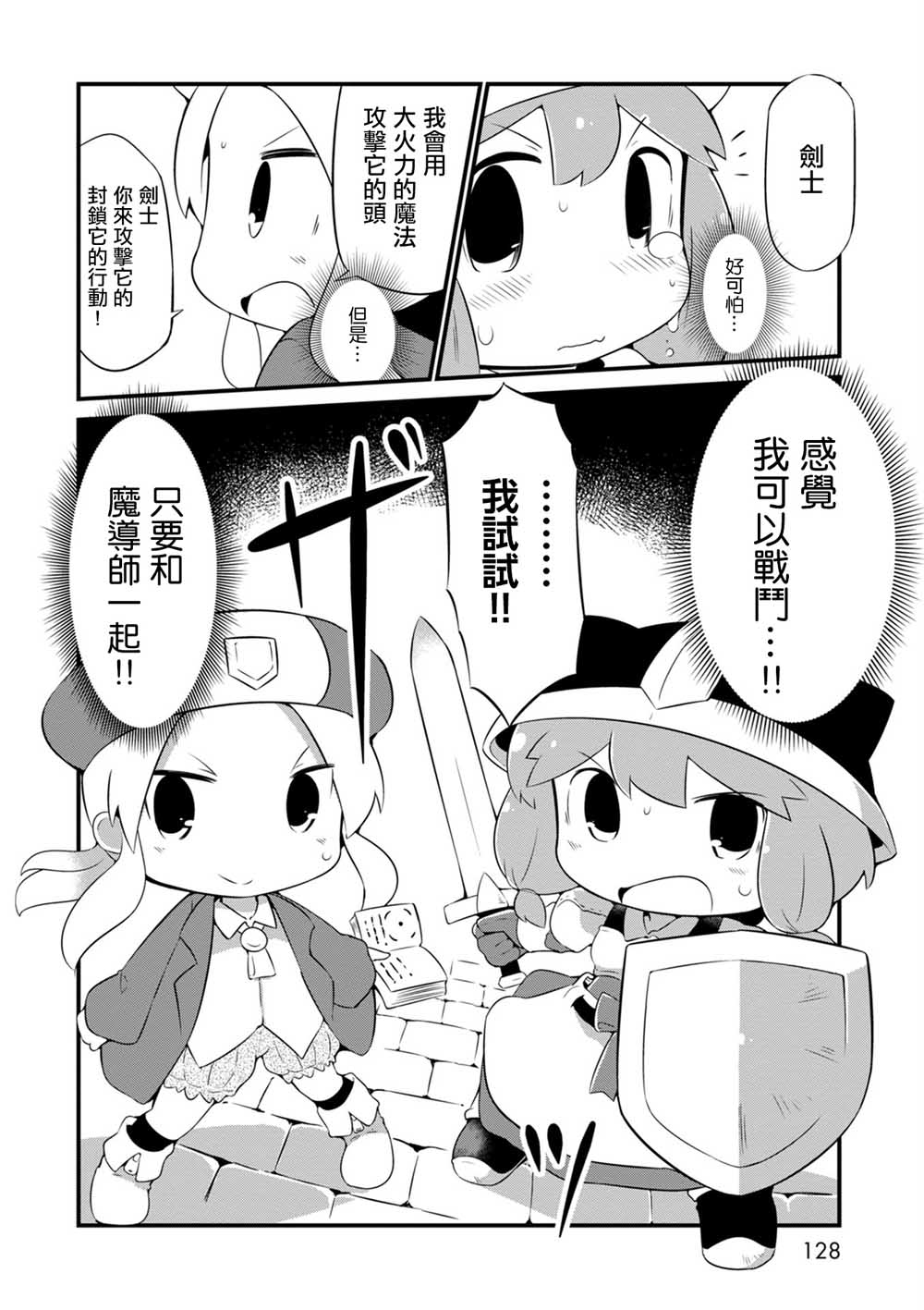 迷宫里不许摘花儿！！韩漫全集-第05话无删减无遮挡章节图片 