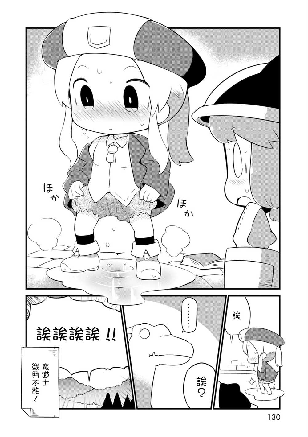 迷宫里不许摘花儿！！韩漫全集-第05话无删减无遮挡章节图片 