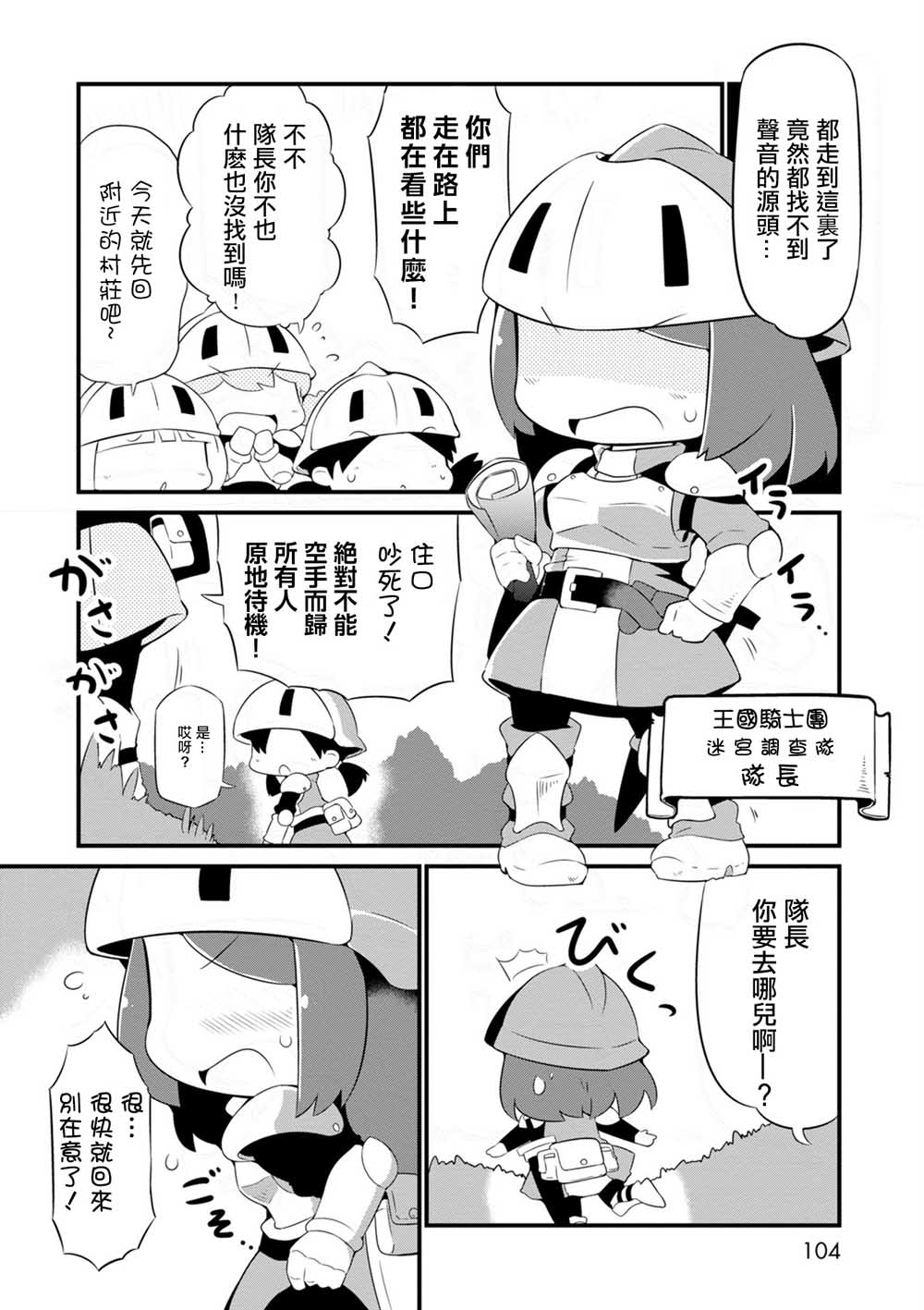 迷宫里不许摘花儿！！韩漫全集-第05话无删减无遮挡章节图片 