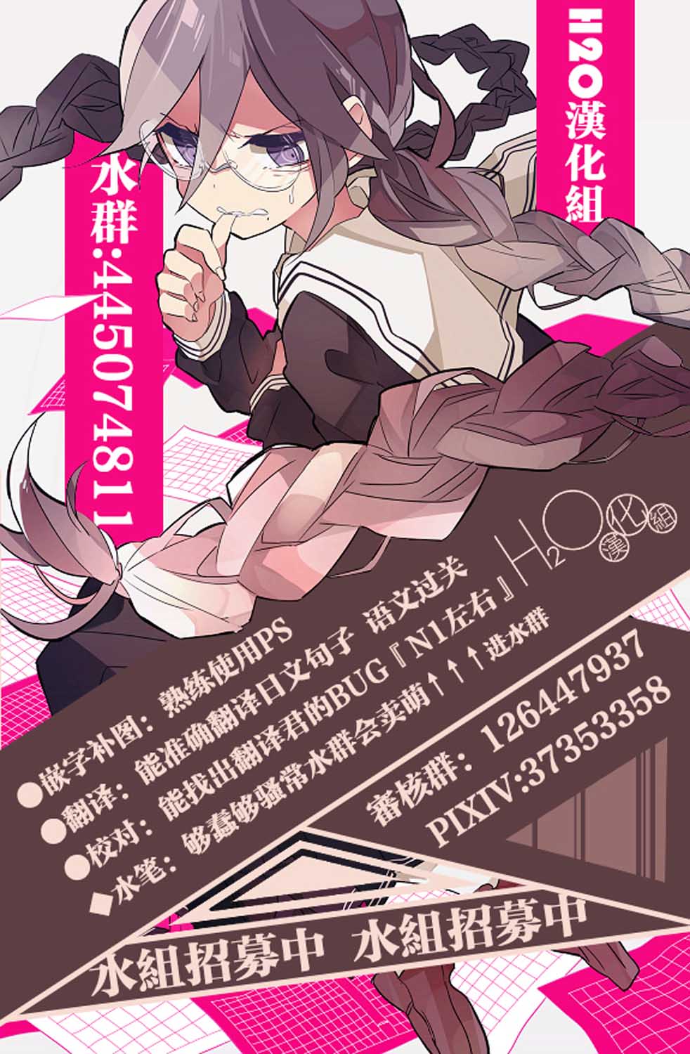 迷宫里不许摘花儿！！韩漫全集-第05话无删减无遮挡章节图片 