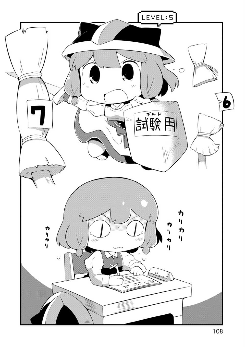 迷宫里不许摘花儿！！韩漫全集-第05话无删减无遮挡章节图片 