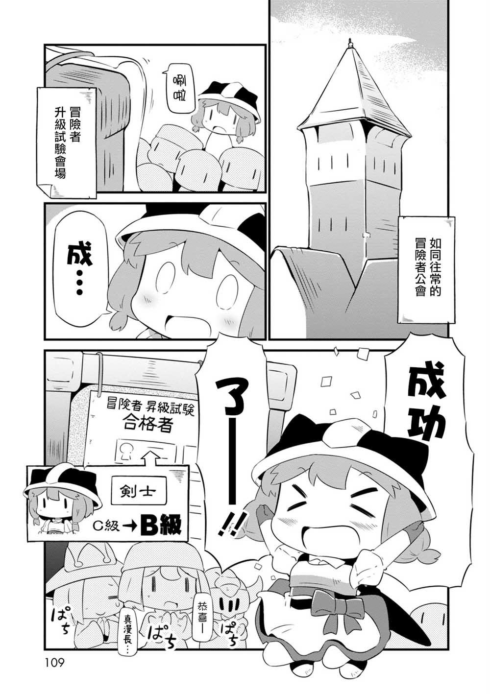 迷宫里不许摘花儿！！韩漫全集-第05话无删减无遮挡章节图片 