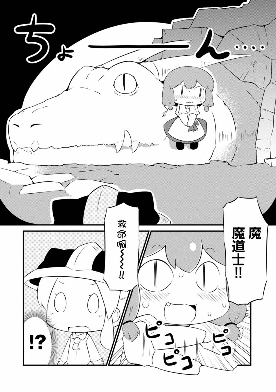 迷宫里不许摘花儿！！韩漫全集-第06话无删减无遮挡章节图片 