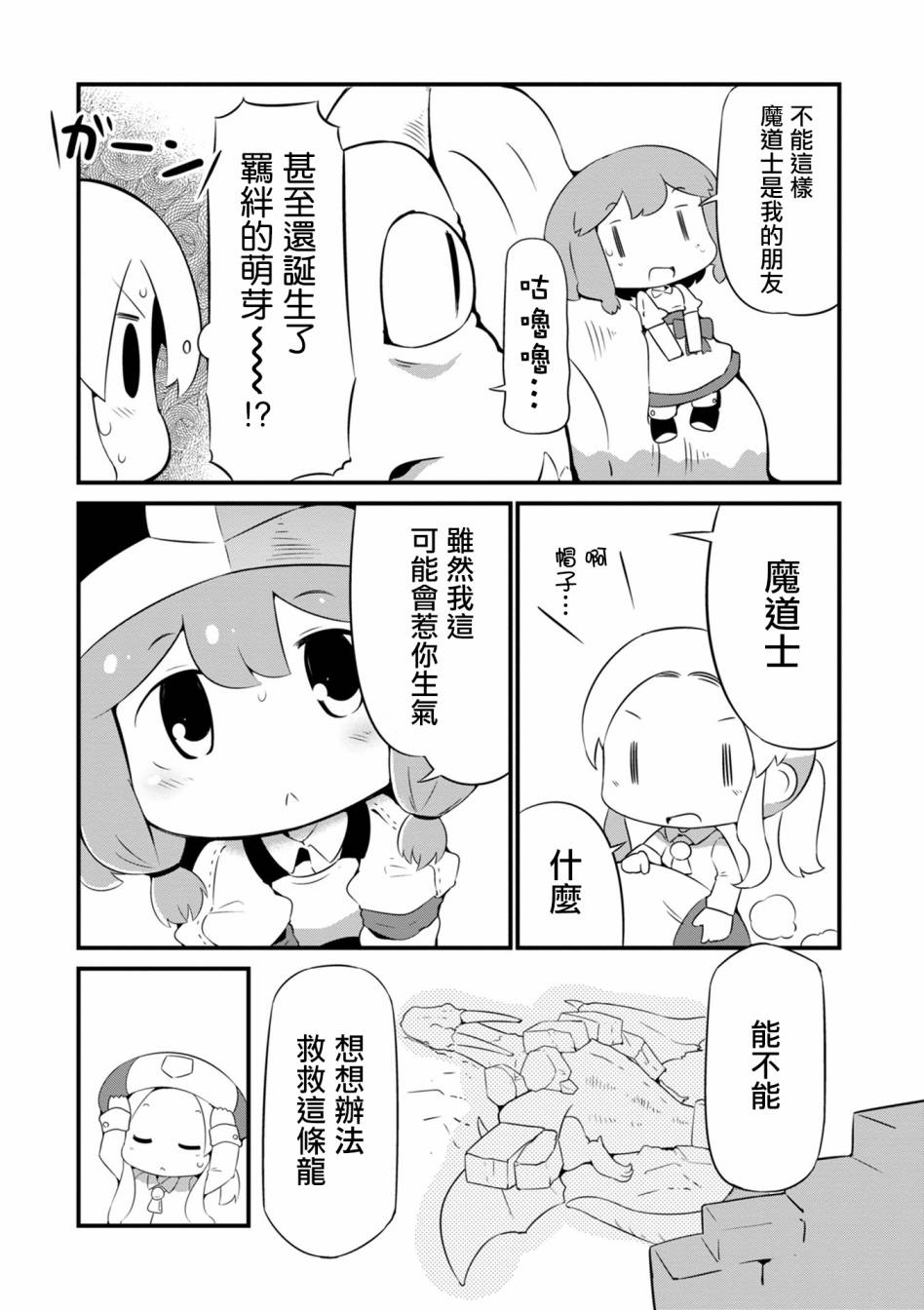 迷宫里不许摘花儿！！韩漫全集-第06话无删减无遮挡章节图片 
