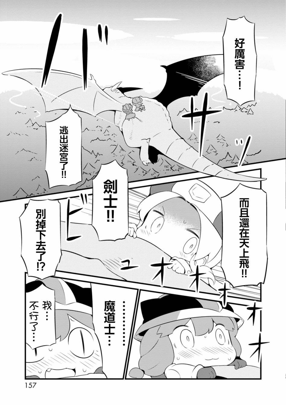 迷宫里不许摘花儿！！韩漫全集-第06话无删减无遮挡章节图片 