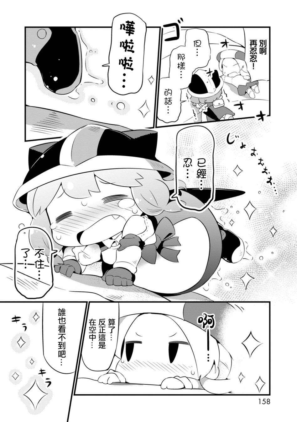 迷宫里不许摘花儿！！韩漫全集-第06话无删减无遮挡章节图片 