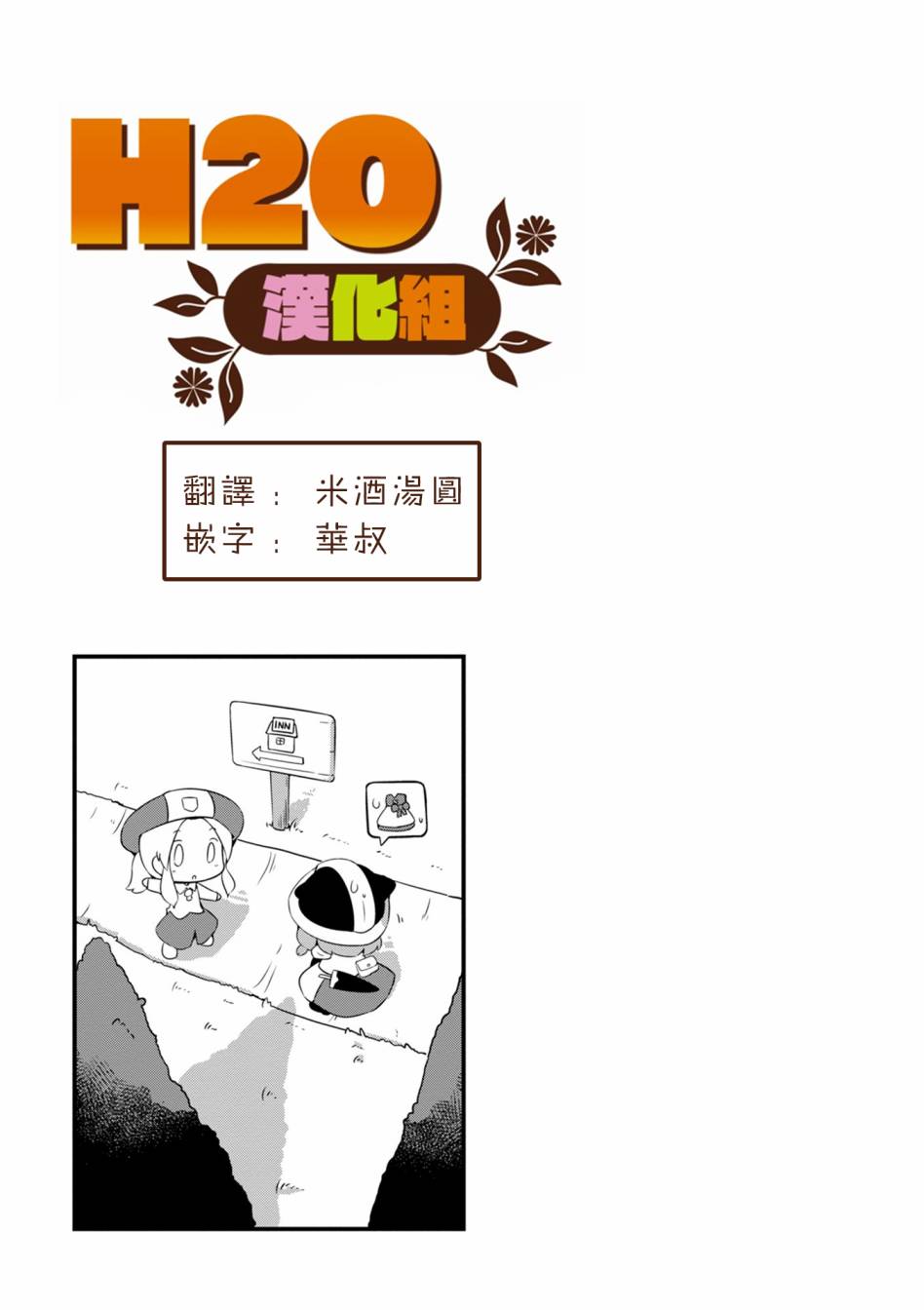 迷宫里不许摘花儿！！韩漫全集-第06话无删减无遮挡章节图片 