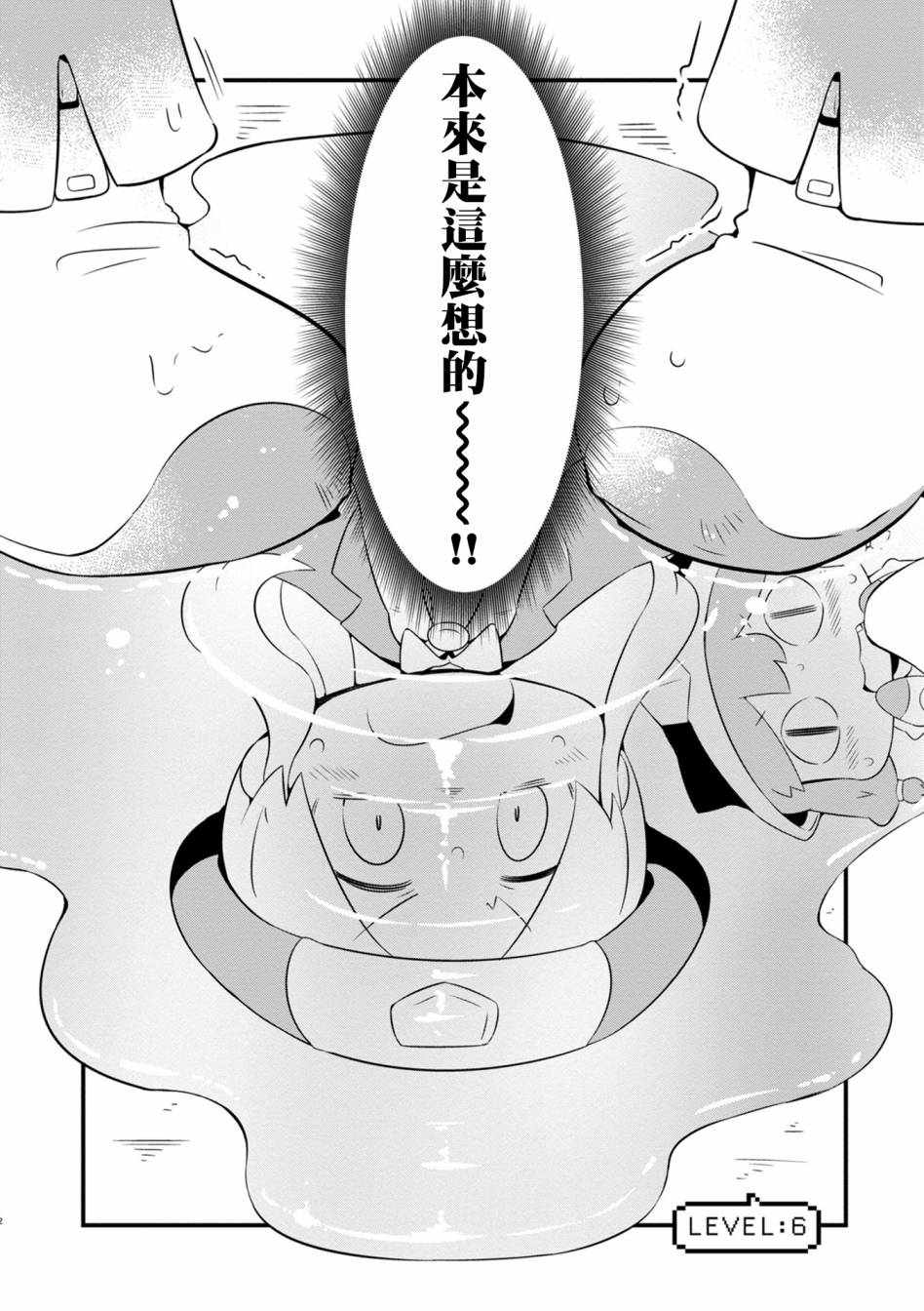 迷宫里不许摘花儿！！韩漫全集-第06话无删减无遮挡章节图片 