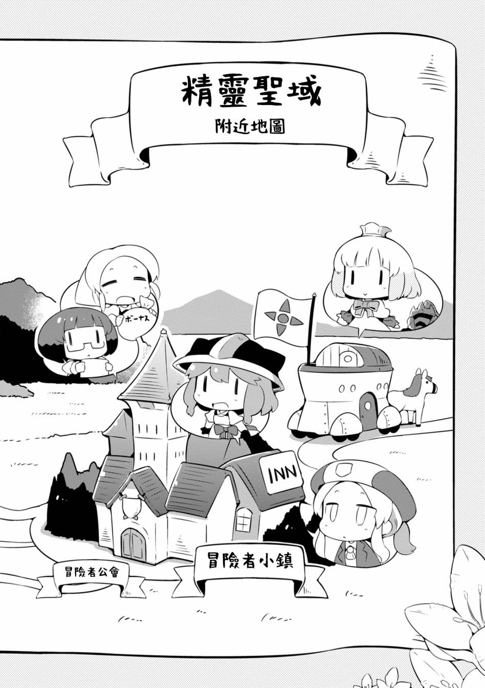 迷宫里不许摘花儿！！韩漫全集-第06话无删减无遮挡章节图片 