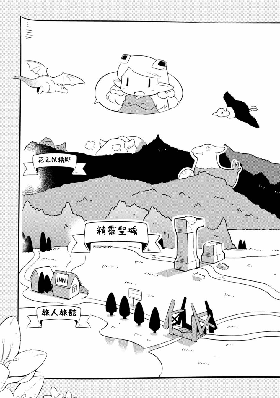 迷宫里不许摘花儿！！韩漫全集-第06话无删减无遮挡章节图片 