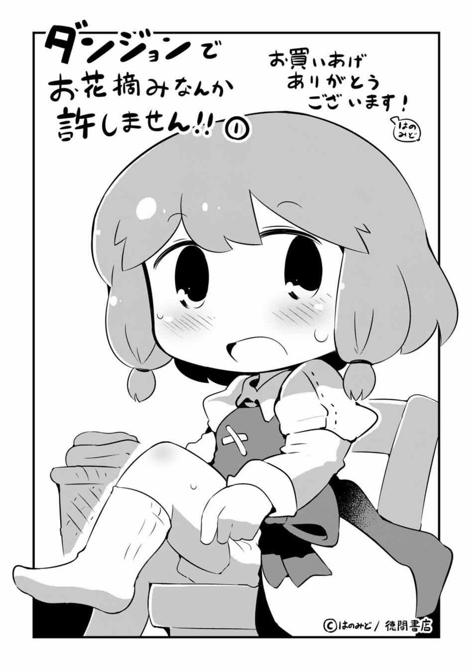 迷宫里不许摘花儿！！韩漫全集-第06话无删减无遮挡章节图片 