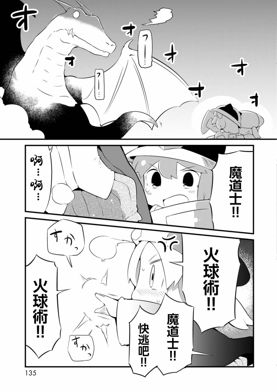迷宫里不许摘花儿！！韩漫全集-第06话无删减无遮挡章节图片 