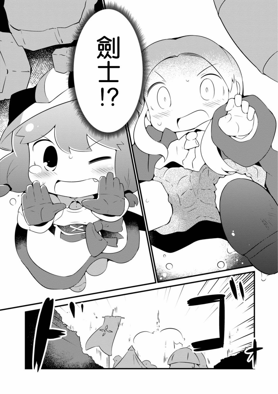 迷宫里不许摘花儿！！韩漫全集-第06话无删减无遮挡章节图片 