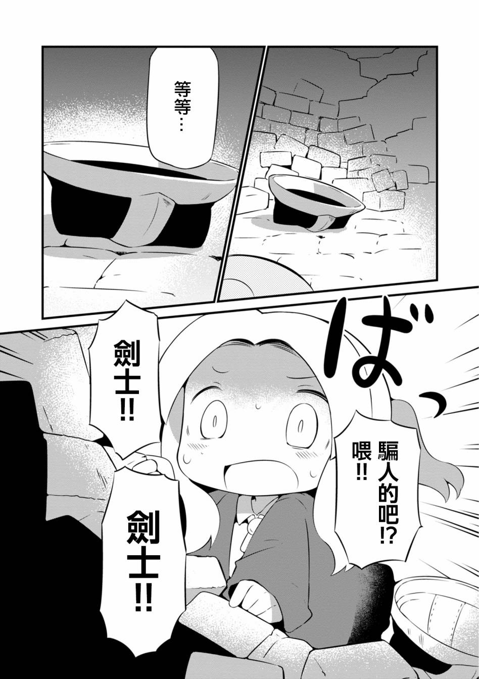 迷宫里不许摘花儿！！韩漫全集-第06话无删减无遮挡章节图片 
